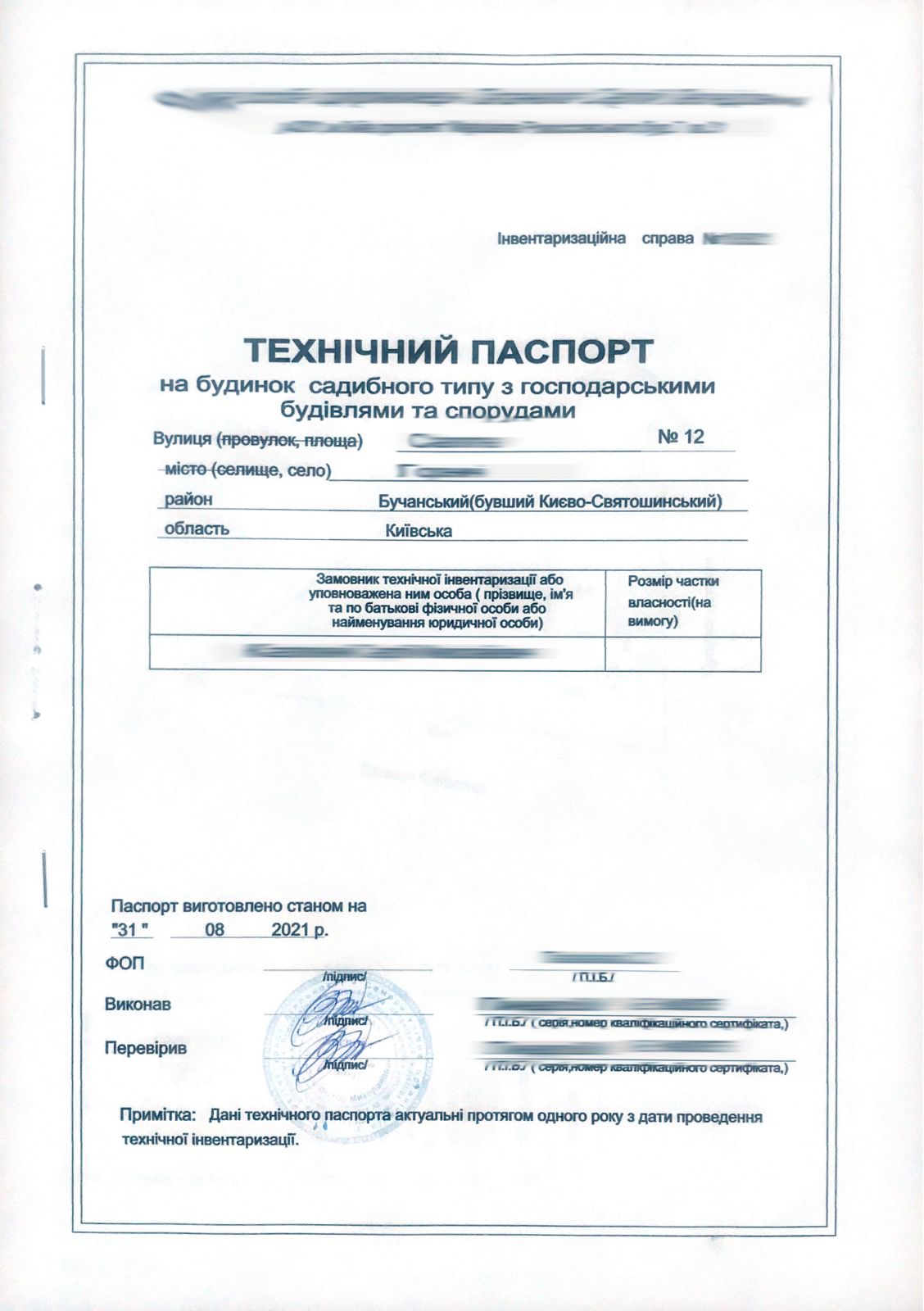 Техпаспорт старого образца